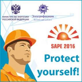 Выставка VII Международная выставка по промышленной безопасности и охране труда SAPE 2016