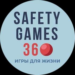 Выставка SAFETY GAMES 360&nbsp;&mdash;&nbsp;2023