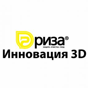 РИЗА® - 3D инновация на рынке средств защиты кожи