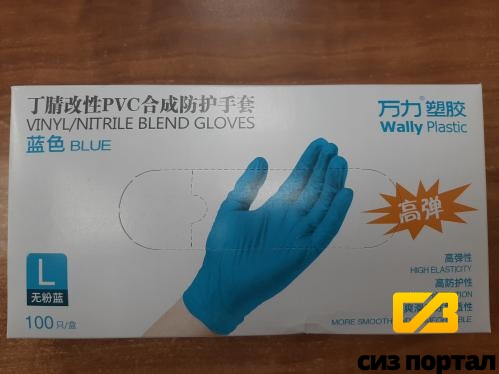 Купить Одноразовые нитриловые перчатки