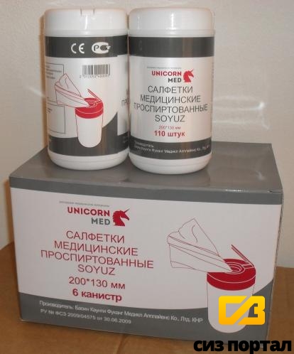 Купить Салфетки проспиртованные "Soyuz" 20х13см (банка/110 шт)