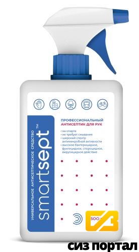 Купить Антисептик-жидкость для рук SmartSept с триггером. 500мл