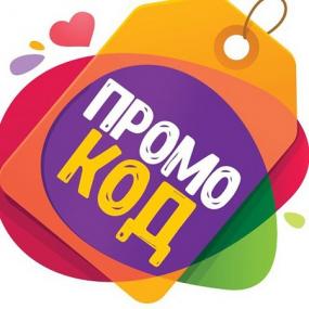 Что такое промокоды и как они работают?