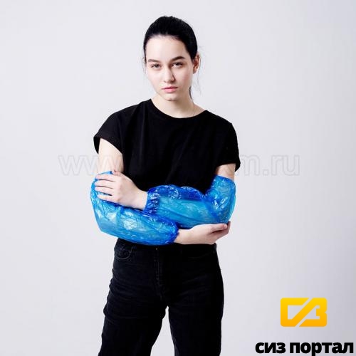 Купить Нарукавники полиэтиленовые