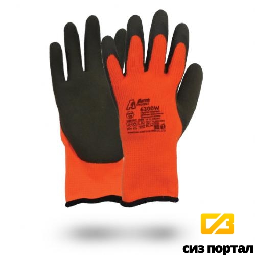 Купить Защитные перчатки от пониженных температур 6300W (ArmProtect)